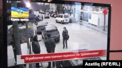 ATR Акмәчеттә чит ил журналистын талауны төшереп алган тасманы күрсәтә. 7 март 2014