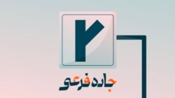 ما به خودمون دروغ می‌گیم