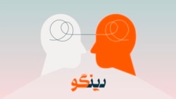 پادکست دینگو - بزودی از رادیوفردا 