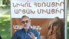 Ժիրայր Սեֆիլյանը հարցաքննվել է ահաբեկչության գործի շրջանակներում. նա հերքում է ԱԺԲ-ի կապը