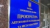 «Згідно з матеріалами досудового розслідування, у квітні-травні 2024 року підозрювані погодилися працювати в органах судової влади, створених на тимчасово окупованій території», – пише Прокуратура АРК