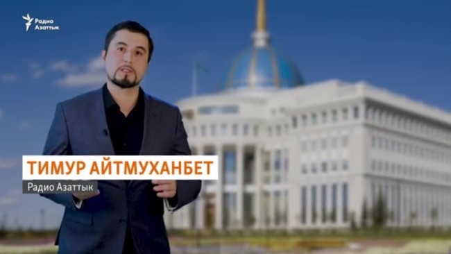 Племянник Назарбаева — под следствием. Токаев не использует слово «война»