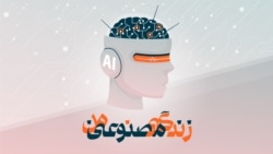آیا هوش مصنوعی انسان‌ها را بیکار خواهد کرد؟