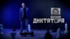 Смерть диктатора: что происходит потом в странах бывшего СССР