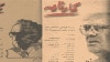 جايزه شعر کارنامه برای دومين سال پياپی برگزار نشد