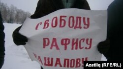 Чаллыда 3 гыйнвар Рәфис Кашаповны иреккә чыгаруны таләп итеп урам җыены узды