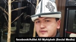 Адилет Али Мыктыбек.