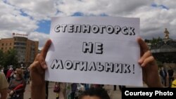 Жители Степногорска высказывались против строительства завода по уничтожению ПХД и СОЗ-содержащих отходов рядом с населенными пунктами. Плакат с надписью: «Степногорск не могильник». 12 июня 2021 года.