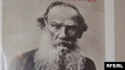 Лев Толстой