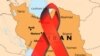 جدیدترین آمار ایدز در ایران: ۲۰ هزار نفر مبتلا به ویروس