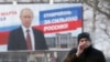 Владимир Путин идет на свой четвертый президентский срок