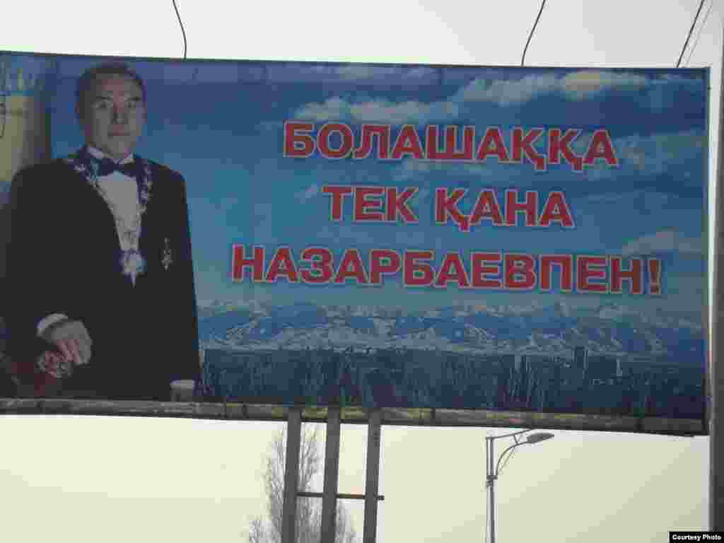 Саяси оппоненттері Нұрсұлтан Назарбаевтың жоғары билікте отырған кезде Қазақстан Конституциясын өзіне ыңғайлап, оған толықтырулар мен өзгерістер енгізуді әдетке айналдырғанын айтады. Мысалы, 1998 жылғы қазан айында Конституцияға бірден 19 түзету енгізілген соң 1999 жылы қаңтарда кезектен тыс президент сайлауы өтті. 2007 жылы мамырда Конституцияға енгізілген кезекті түзетулердің арқасында Нұрсұлтан Назарбаев президент сайлауына еш шектеусіз түсе беретін айрықша құқық иеленді. Сондай-ақ кейін "Қазақстанның тұңғыш президенті" деген ресми атаққа ие болып, іс жүзінде қылмыстық қудалауға жатпайтын тұлғаға айналды. Суретте: Алматы қаласындағы көше жарнамасы. 7 қаңтар 2009 жыл.