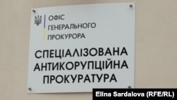 За повідомленням, позов подали прокурор САП за матеріалами НАБУ та НАЗК на підставі «самостійно одержаних доказів» і з урахуванням інформації розслідування «Слідство.Інфо»