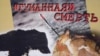 Казанда этләр вәһшиләрчә үтерелә