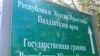 ახალი საოკუპაციო ხაზი