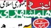 بررسی روزنامه های صبح دوشنبه ايران