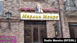 Нохчийчоь --Зударийн салон "Мерилин Монро", Соьлж-ГIала,10 Заз2015
