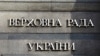 Жогорку Рада Крым татарларынын депортациясын геноцид деп тааныды