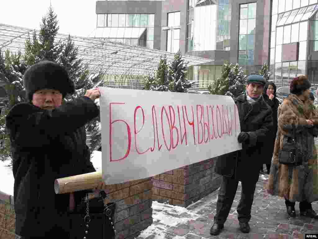 "Азат" партиясының белсенділері "Базис А" құрылыс компаниясының кеңсесі алдына жиналды. Алматы, 22 желт. 2008 жыл. - Активисты партии "Азат" проводят пикет перед офисом строительной компании "Базис А". Алматы, 22 декабря 2008 года.