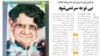 جشن تولد مردم برای «خسروی آواز» ایران