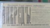 Газета "Вперед!", 30 сентября 1917 года