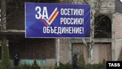 Цхинвали