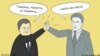 Політична карикатура Євгенії Олійник
