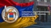 ԱԱԾ-ն կոչ է անում քաղաքացիներին չտրվել սադրիչ գործողությունների
