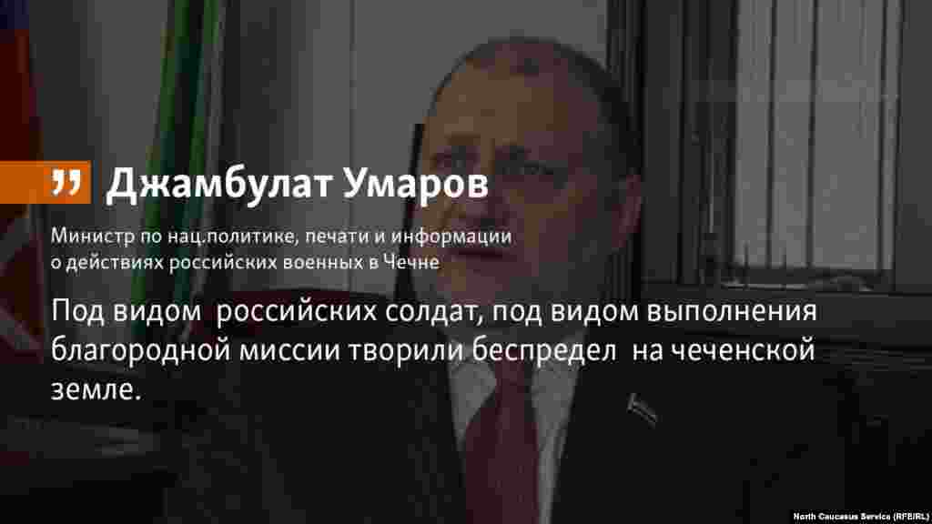 28.05.2018 // Чеченский министр по делам национальностей, по внешним связям, печати и информации Джамбулат Умаров объяснил слова чеченского муфтия Салаха Межиева, сравнившего "некоторых федералов" с террористами. 