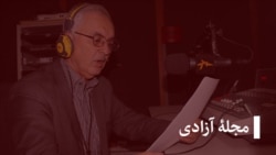 مجلۀ آزادی - تکرار