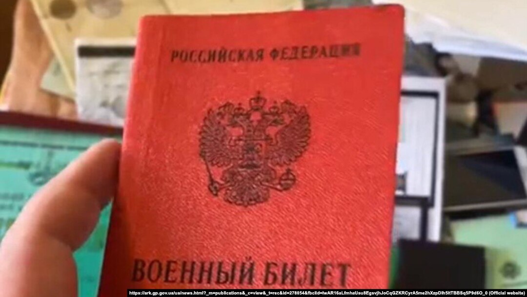 Військовий квиток армії РФ Олександра Расшивалова