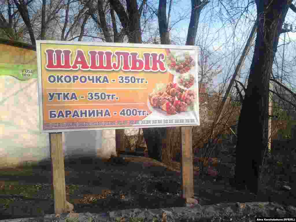 Жол бойындағы дәмханада келушілерге ұсынатын түстік мәзіріне бірінші және екінші тағамдар, ыстық шай кіреді. Түстік бағасы – бір мың теңге шамасында.