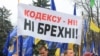 Депутати підозрюють, що Янукович може ветувати кодекс