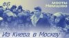 Очень теплое слово «Солидарность». С киевского Майдана в системную оппозицию