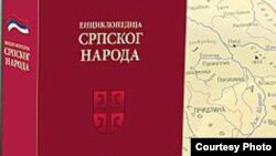 Naslovna stranica Enciklopedije srpskog naroda