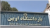 پرونده جدید قضایی علیه گروهی از زندانیان سیاسی در اوین