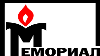 "Мемориал" оешмасы Башкортстаннан 23 мөселманны сәяси тоткын дип таныды