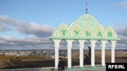 Тукай авылы капкасы