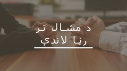 د تحریک لبیک پاکستان مظاهرې او حکومتي اقدام