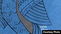 در چهارمين دور برگزاری دو سالانه نقاشی جهان اسلام، در بخش داخلی ۱۱۸۱ اثر پذيرفته شده است.