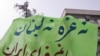 پنج ماه پس از انتخابات؛ شعارهای جدید، تندتر از گذشته