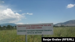 Марзи Қирғизистон бо Узбекистон.
