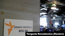 Московское бюро медиакорпорации «Радио Свободная Европа / Радио Свобода»
