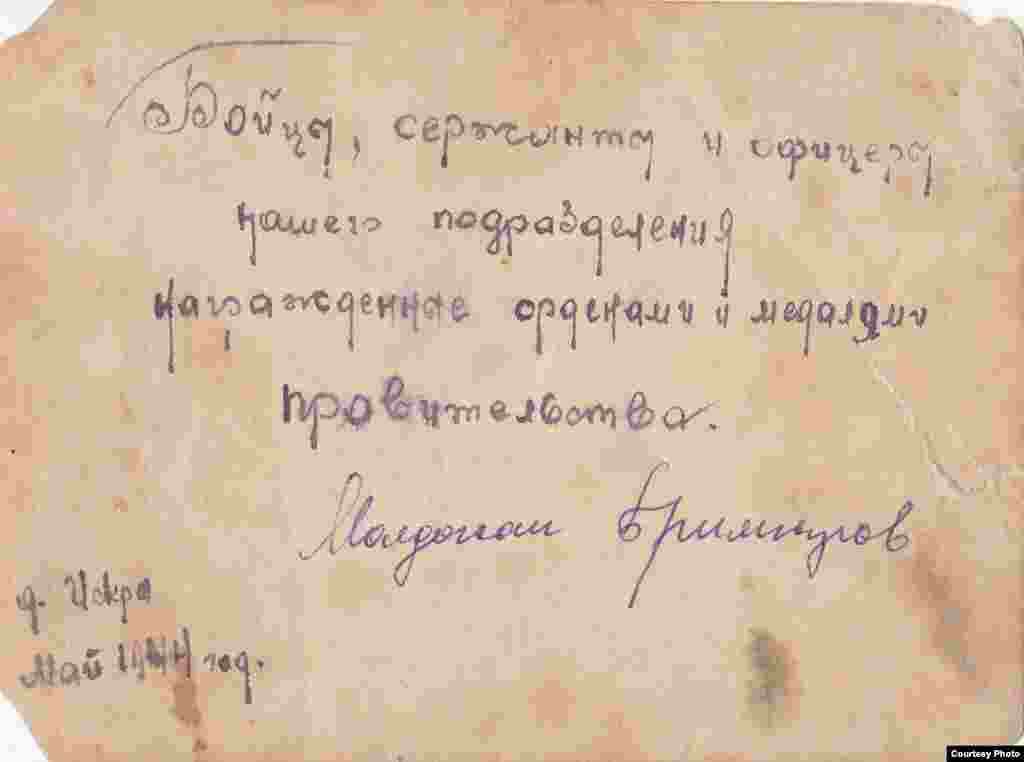 Согушта Бримкулов өзгөчө байланыш батальонунда кызмат өтөгөн. 