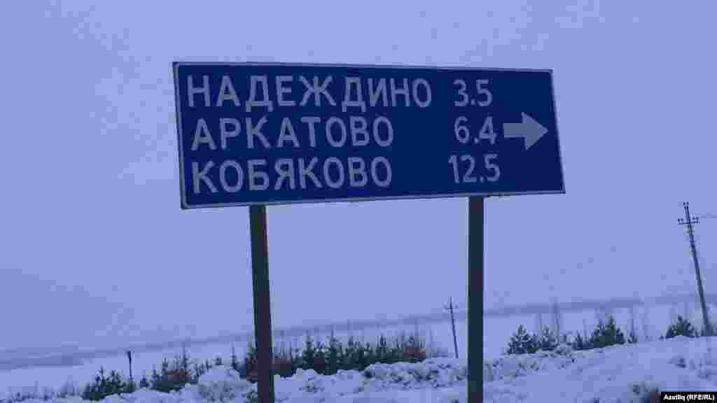 Көбәк авылы исеме дә татарча язылмаган (Питрәч районы)