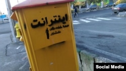 تصویری از شعارنویسی در اعتراض به قطع اینترنت در ایران در اعترضات آبان ۹۸