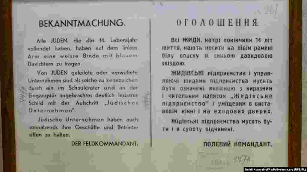 В Киеве взорвалось несколько часовых бомб, оставленных советскими войсками. Как вспоминает переживший Бабий Яр, "конечно, в этом обвинили евреев. Все на нас списывали". 26 сентября, через неделю после взятия Киева, нацисты издали приказ, используя в отношении евреев унижительное слово "жид". В нем содержалось требование отмечать себя Звездой Давида. Спустя день был издан следующий приказ: "Все жиды города Киева и окрестностей должны явиться в понедельник, 29 сентября, в 8 часов утра на угол Мельниковой и Доктеривской (Дорогожицая) улиц (рядом с кладбищем). Принесите документы, деньги и ценные вещи, а также теплую одежду и постельное белье. Те жиды, которые не подчинятся приказу и будут найдены в городе, будут расстреляны". 