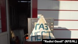 Тоҷикистон гази табииро асосан аз Русия ва Қазоқистон ворид мекунад. Гоҳо норасоии сӯзишворӣ ҳам дида мешавад.