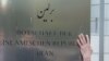 محاکمه دو ایرانی در آلمان به اتهام «جاسوسی از مخالفان حکومت ایران»