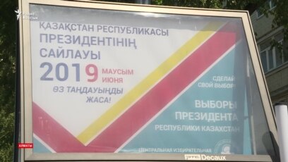 «Тихо-претихо» в разгар предвыборной агитации